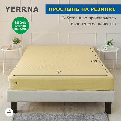 фото Простыня на резинке 90х200+26, yerrna, перкаль, светло-горчичный, с2075шв/13180