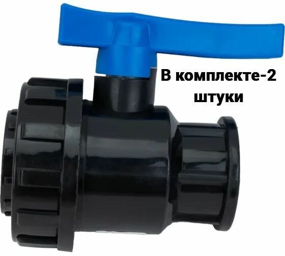 Кран шаровой компрессионный 1"х3/4", вр-вр ТПК-Аква 2 шт.