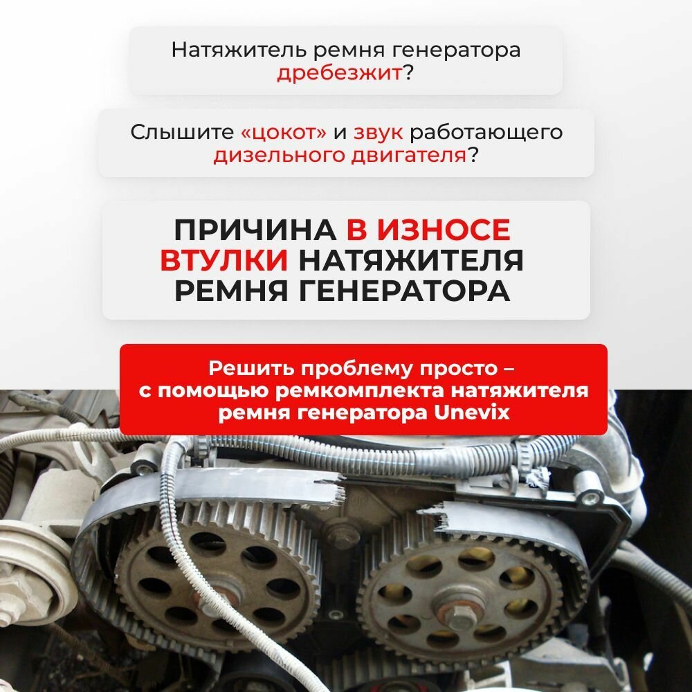 Втулки натяжителя ремня генератора для SsangYong KYRON Кузов: DJ 2005-2014. Втулка натяжителя приводного ремня СангЁнг, Саньенг, Сангенг Кайрон — фото 1