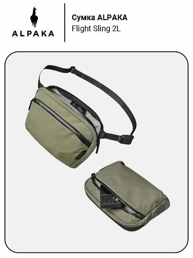 Сумка ALPAKA 
