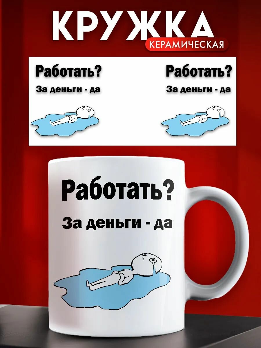 Кружка керамическая для чая, кофе, подарочная
