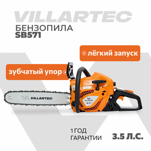 Бензопила цепная бензиновая VILLARTEC SB571