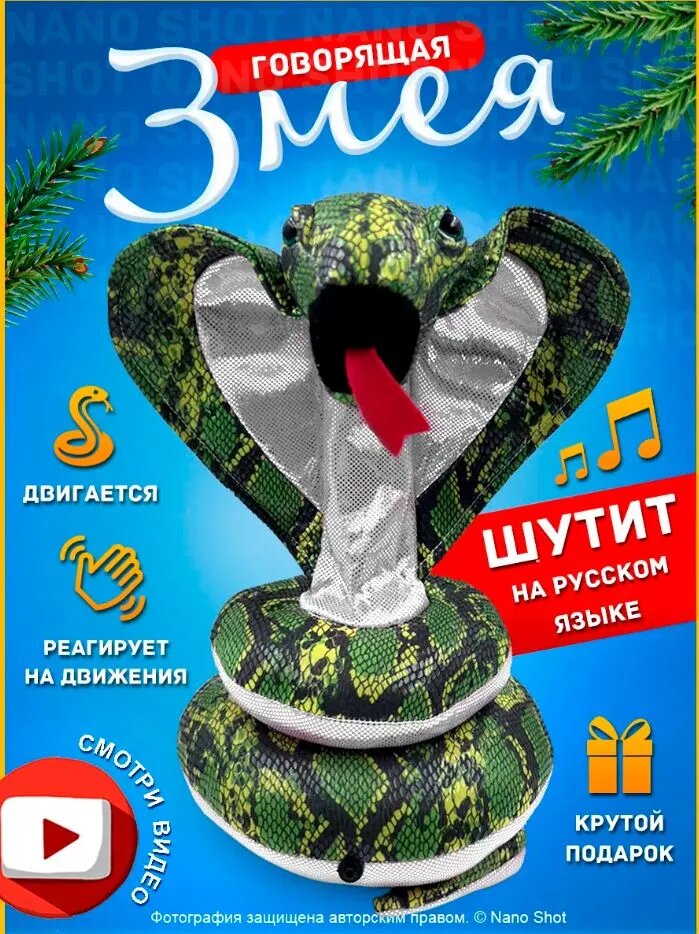Змея говорящая интерактивная двигающаяся Кобра, темно-зеленая