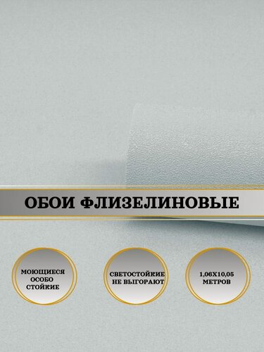 Изображение товара Обои флизелиновые серые Laure 60753-14 1,06Х10м. Для спальни, зала, коридора.