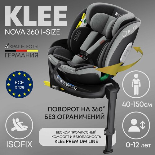Автокресло KLEE Nova 360 i-Size Titan Grey с рождения до 12 лет, 0-36 кг, i-Size, с изофикс