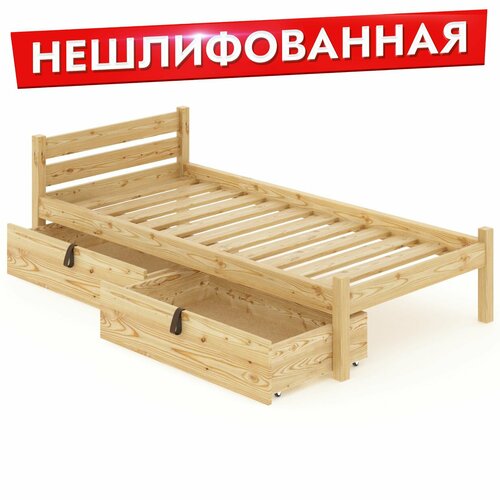 фото Кровать односпальная классика из массива сосны с реечным основанием 200х80 см (габариты 210х90), с двумя выкатными ящиками, без шлифовки и покрытия solarius