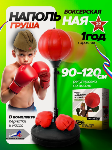 Изображение товара Груша детская боксерская для бокса на стойке высотой 90-120 см