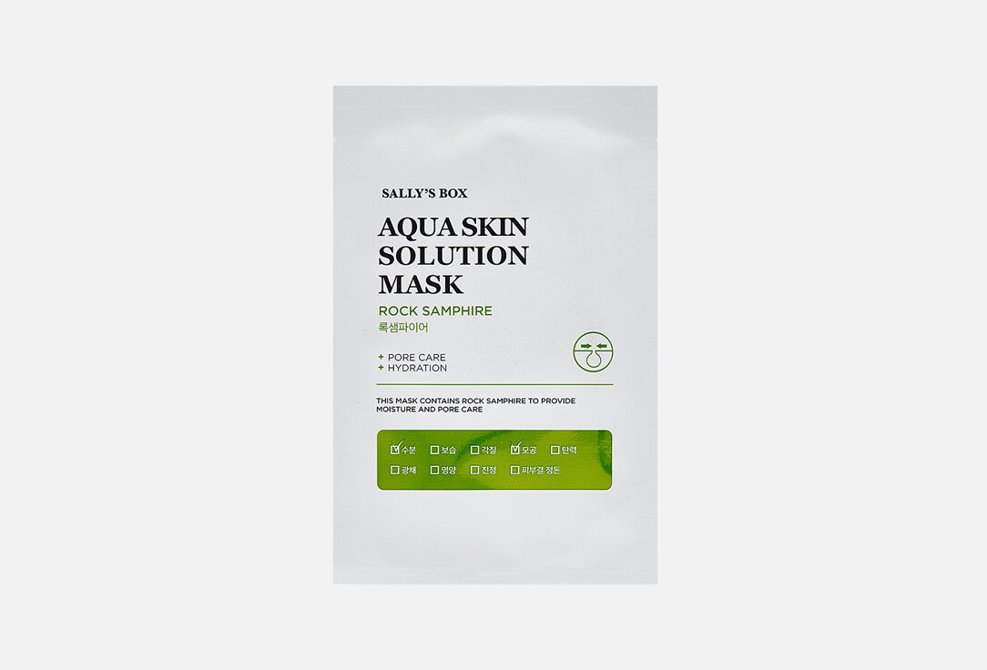 Sally's BoxAqua Skin Solution Mask - Rock Samphire | Увлажнение и сужение