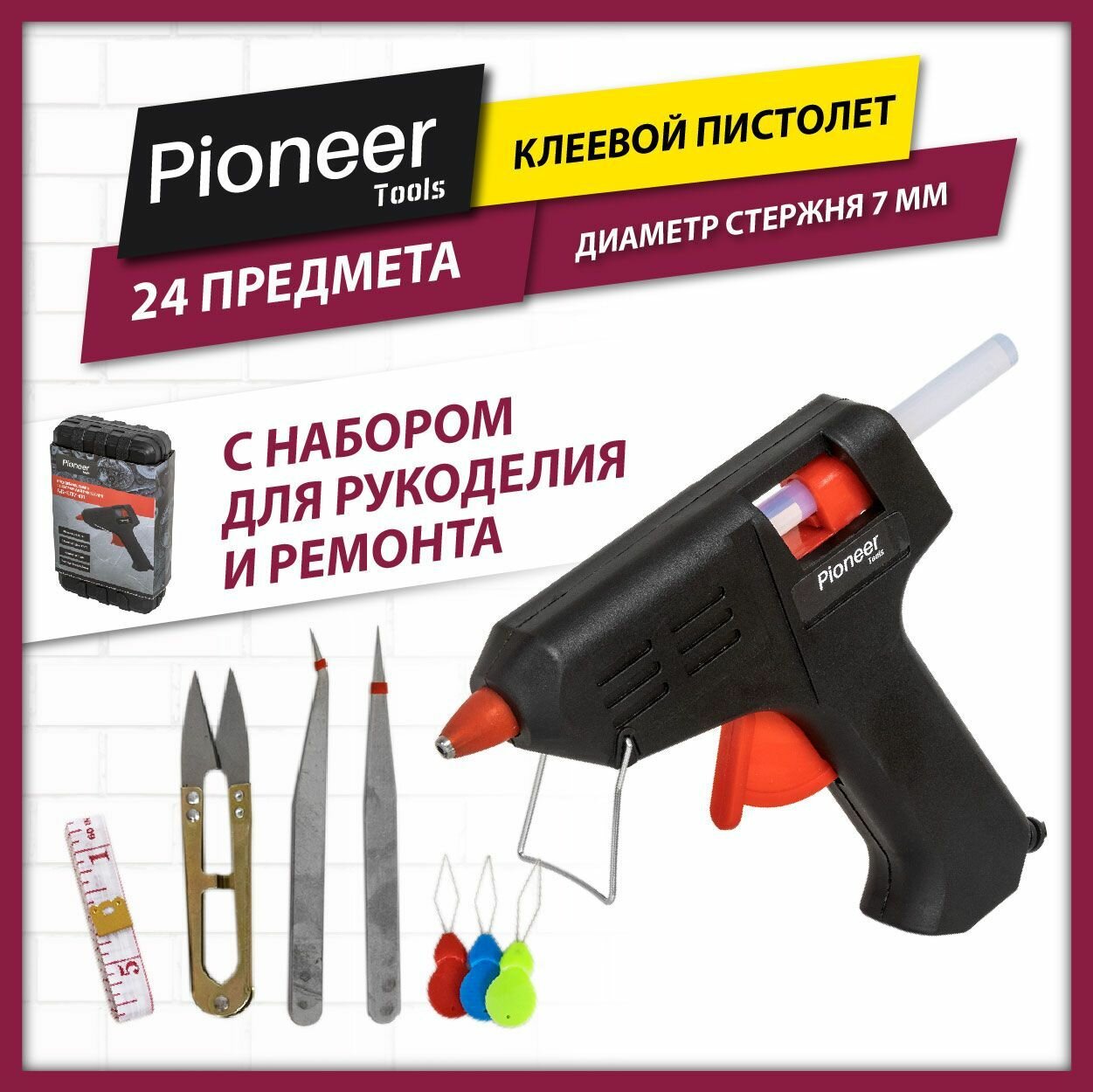 пистолет Pioneer GG-E07-01 с набором для рукоделия / Термоклеевой пистолет для ремонта, рукоделия и моделирования, 24 предмета
