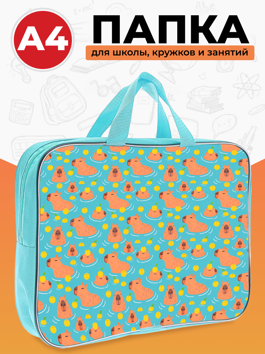 Папка для труда AXLER, А4, с ручками на молнии, 1 отделение, ткань