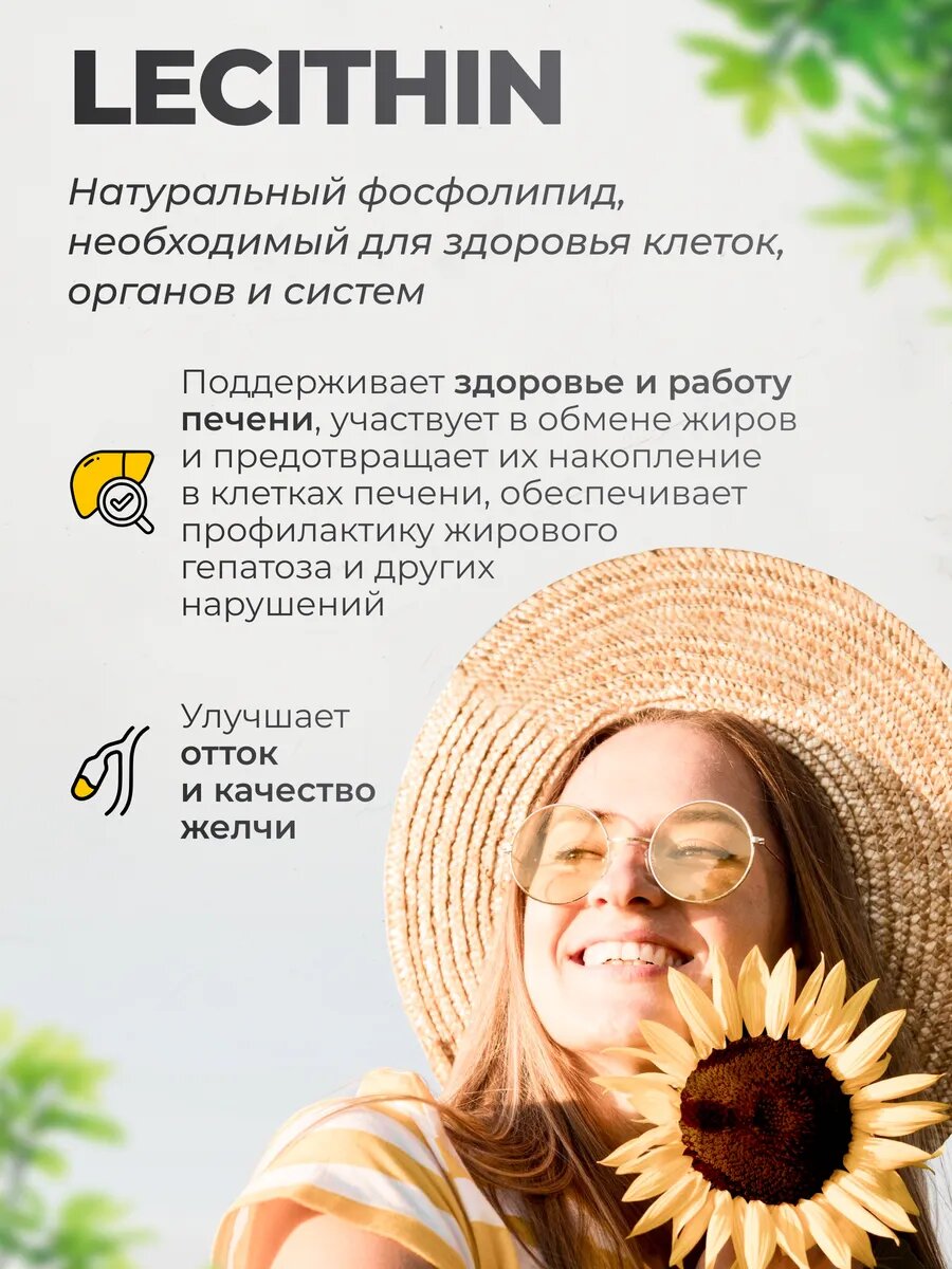 Лецитин подсолнечника 2000 мг, БАД Lecithin Sunflower 2000 mg, 120 капсул — фото 1
