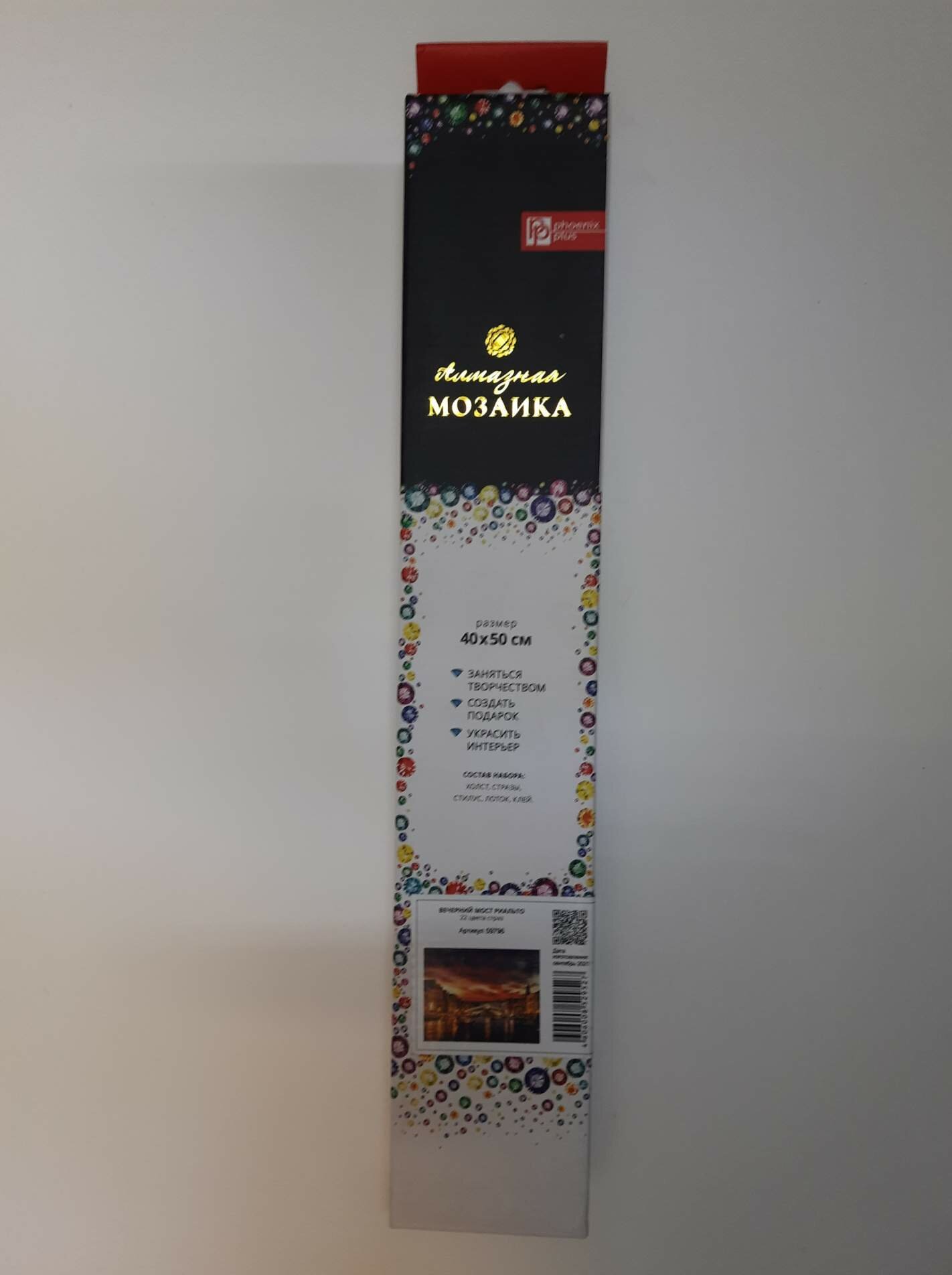 Набор для изготовления Алмазная мозаика вечерний мост 34x44см 22цвета 59796