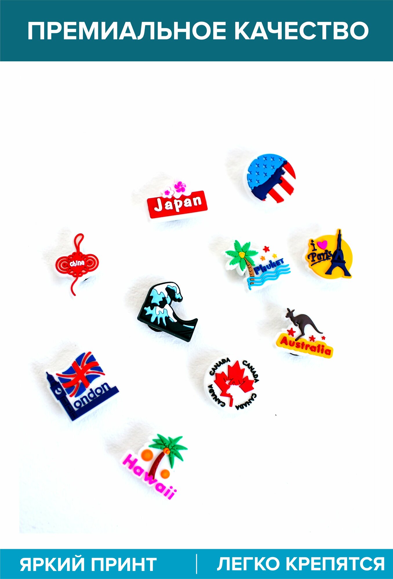 Набор джибитсов для кроксов Путешественник — фото 1