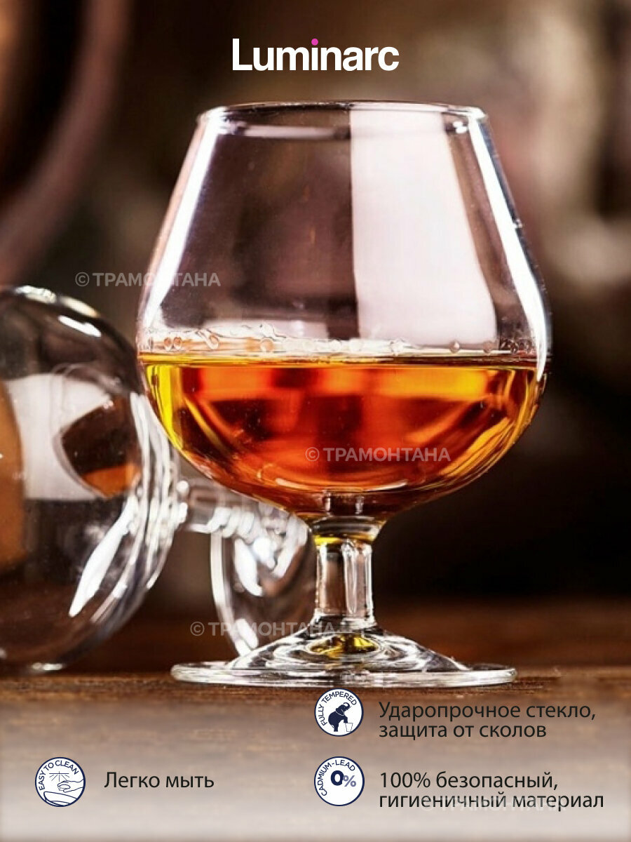 Набор бокалов для коньяка время дегустаций 250мл 4шт, LUMINARC — фото 1