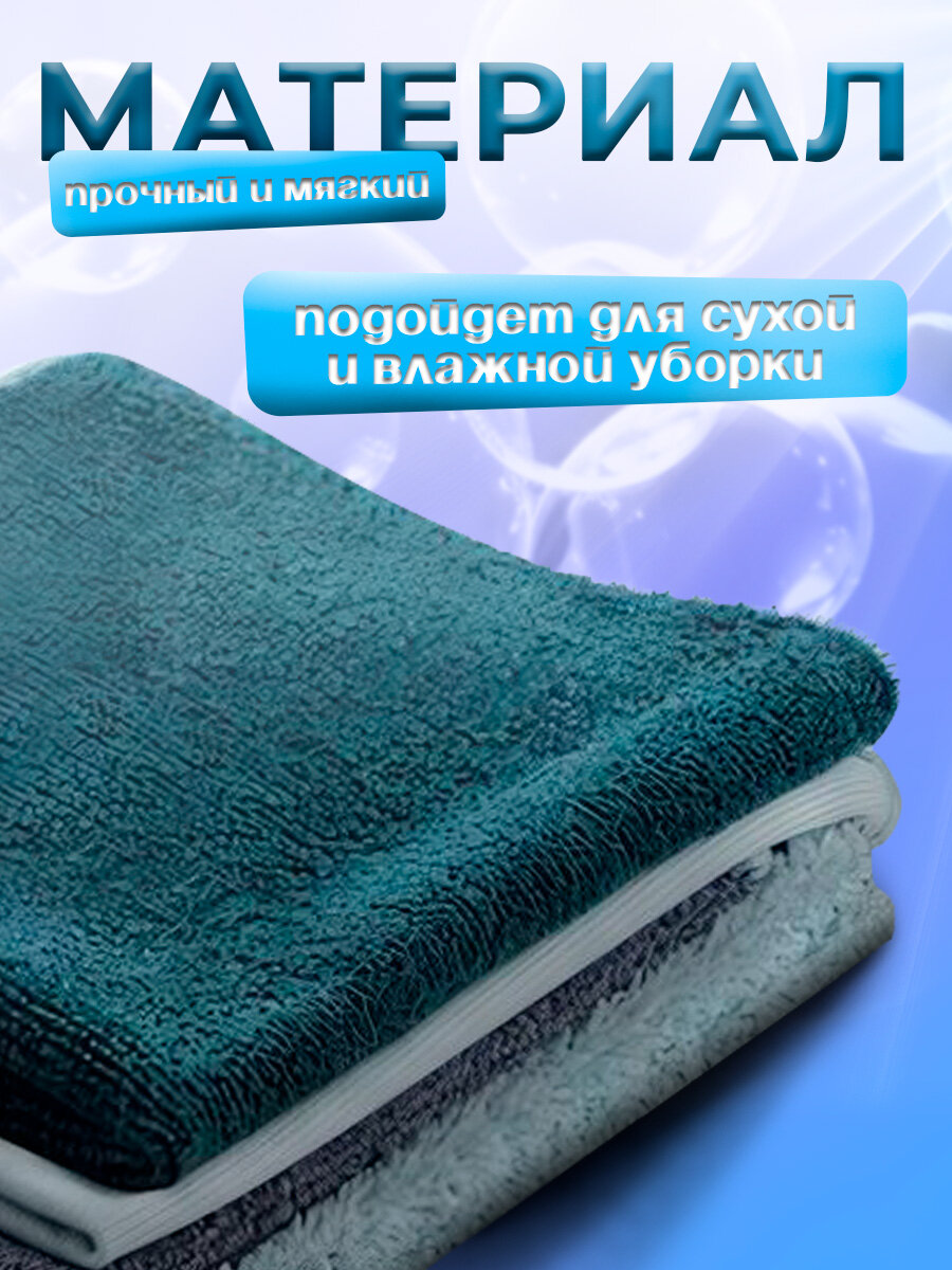 Набор салфеток для уборки, микрофибра, 4 шт. — фото 1