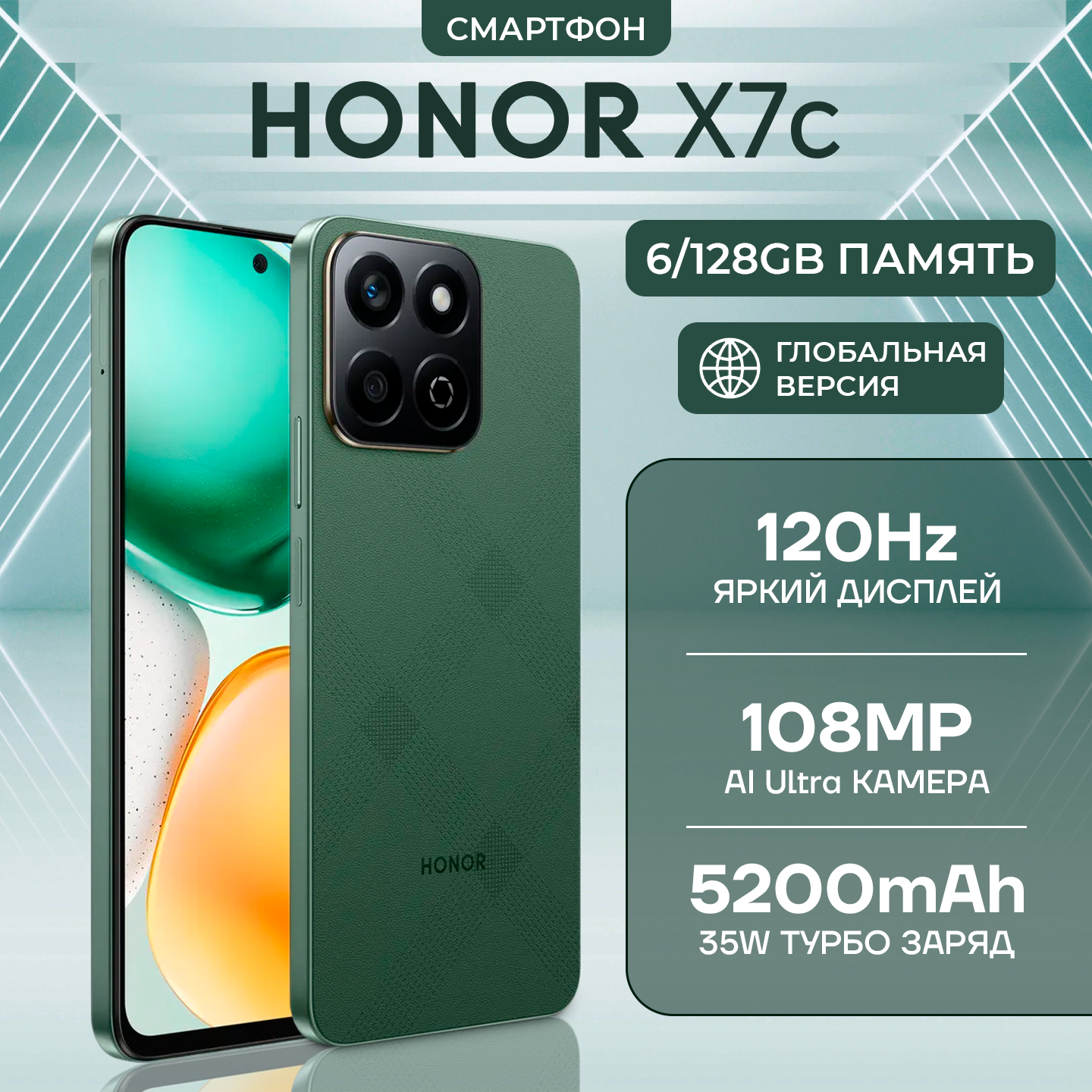 Смартфон Honor X7c 6/128 ГБ, Global, Dual nano-SIM, 6000 мАч, Forest Green