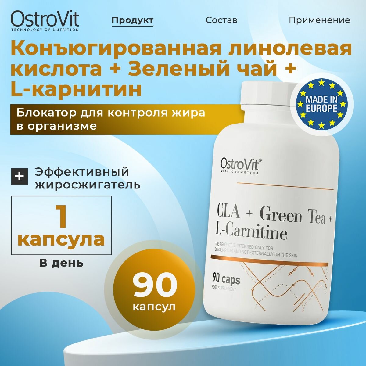 OstroVit CLA + Green Tea + L-carnitine, Конъюгированная линолевая кислота + Зеленый чай + Л карнитин, 90 капсул, Спортивное питание, жиросжигатель для похудения, ускорения обмена веществ, выносливости
