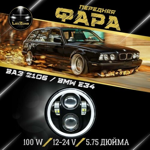 Светодиодные передние ЛЕД ( Led) фары на ваз 2106 , мотоцикл , мопед, мото