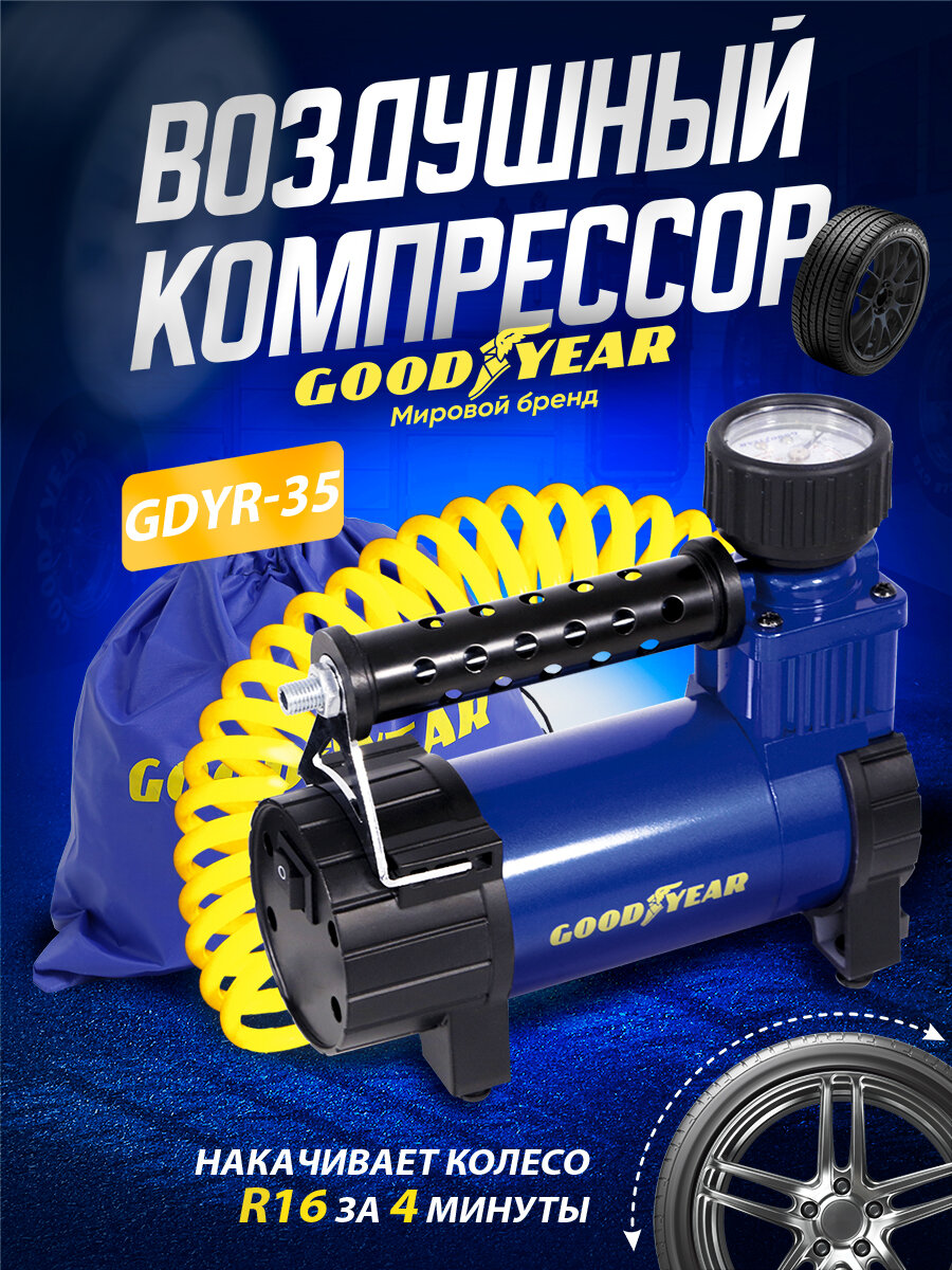 Воздушный компрессор Goodyear GDYR-35, 35 л/мин, съемный витой шланг, сумка для хранения