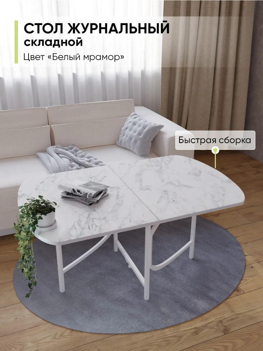 Журнальный стол складной трансформер, 108/54х60х55 см