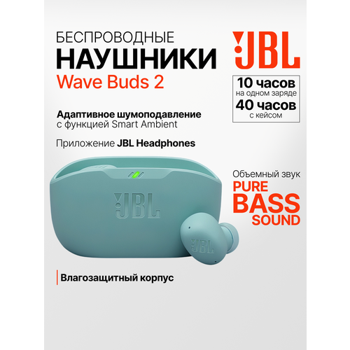 фото Беспроводные наушники jbl wave buds 2, tws наушники с шумоподавлением, голубые