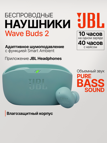 Изображение товара Беспроводные наушники JBL Wave Buds 2, TWS наушники с шумоподавлением, голубые