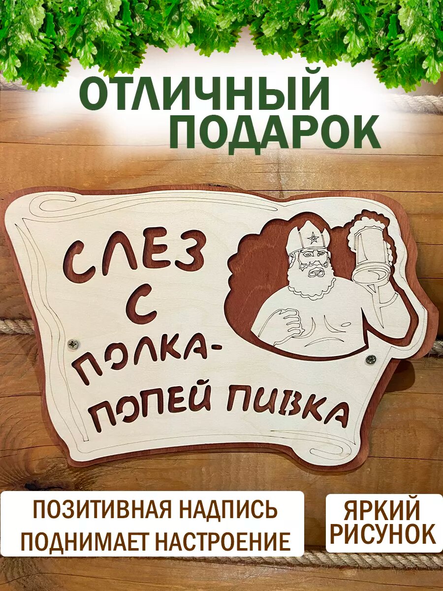 Изображение Табличка для бани и сауны с надписью