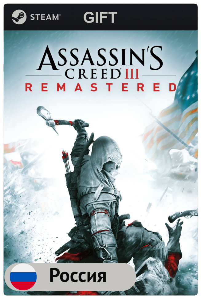 Игра Assassin's Creed® III Remastered для PC (ПК) Steam, Steam Deck, GIFT, РФ + КЗ + УК