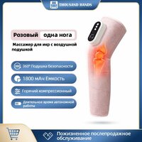 Электрический компрессионный лимфодренажный массажер для ног с подогревом коленного сустава, для стоп, голени, бедер, тела, борьбы с целлюлитом, электромассажер для прессотерапии