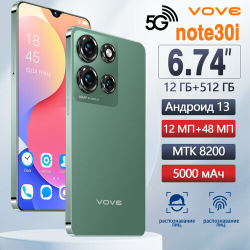 Смартфон андроид Note30i 12512 Гб 674 дюйма 5000 мАч Android 13 игровой смартфон абсолютно новый смартфон 10500₽