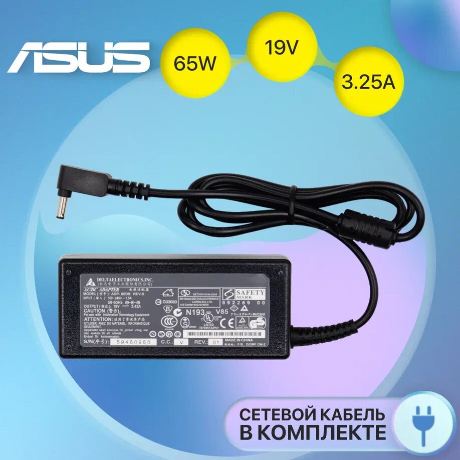 Блок питания (4.0x1.35мм разъём) для Asus X540L / X540L / UX310U / X540S / UX31A / X540N / X541S / Taichi 21 / X201E / X541U (19V, 3.42A)