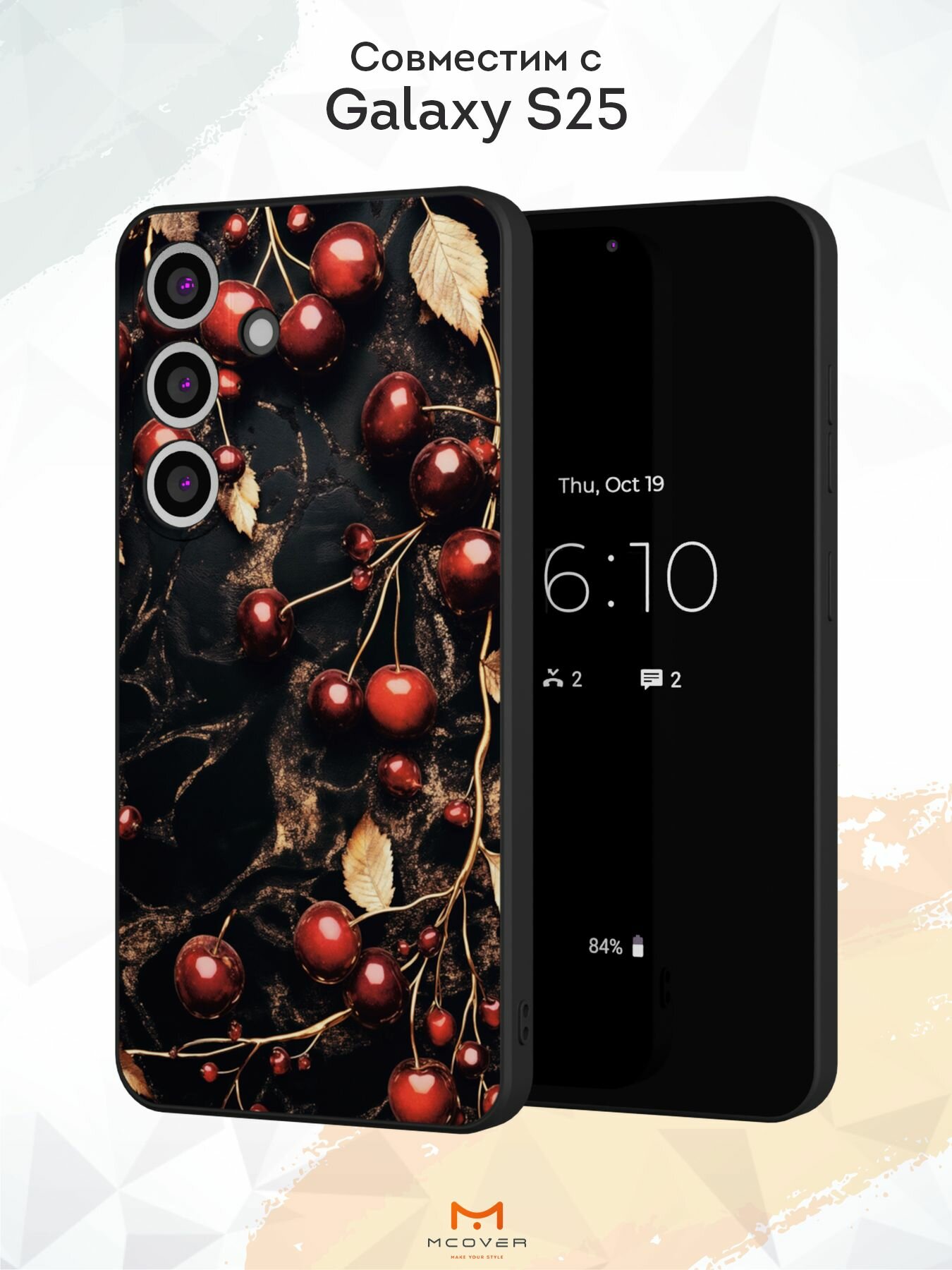 Силиконовый чехол Mcover, на Galaxy S25, с принтом Вишня, черный, с защитой камеры
