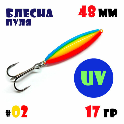 Блесна Пуля цветная для рыбалки 17 г #02 на жереха, на щуку, на судака, на окуня