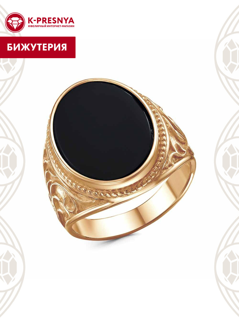 Кольцо Красная Пресня, агат синтетический