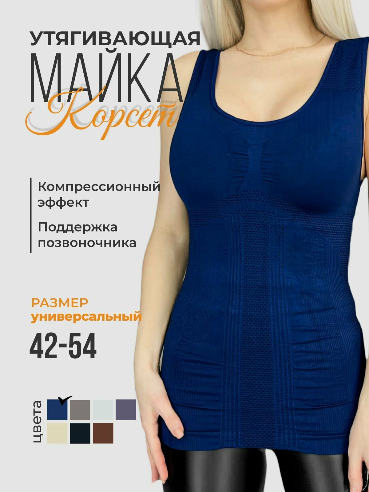 Майка, размер 42-54, синий