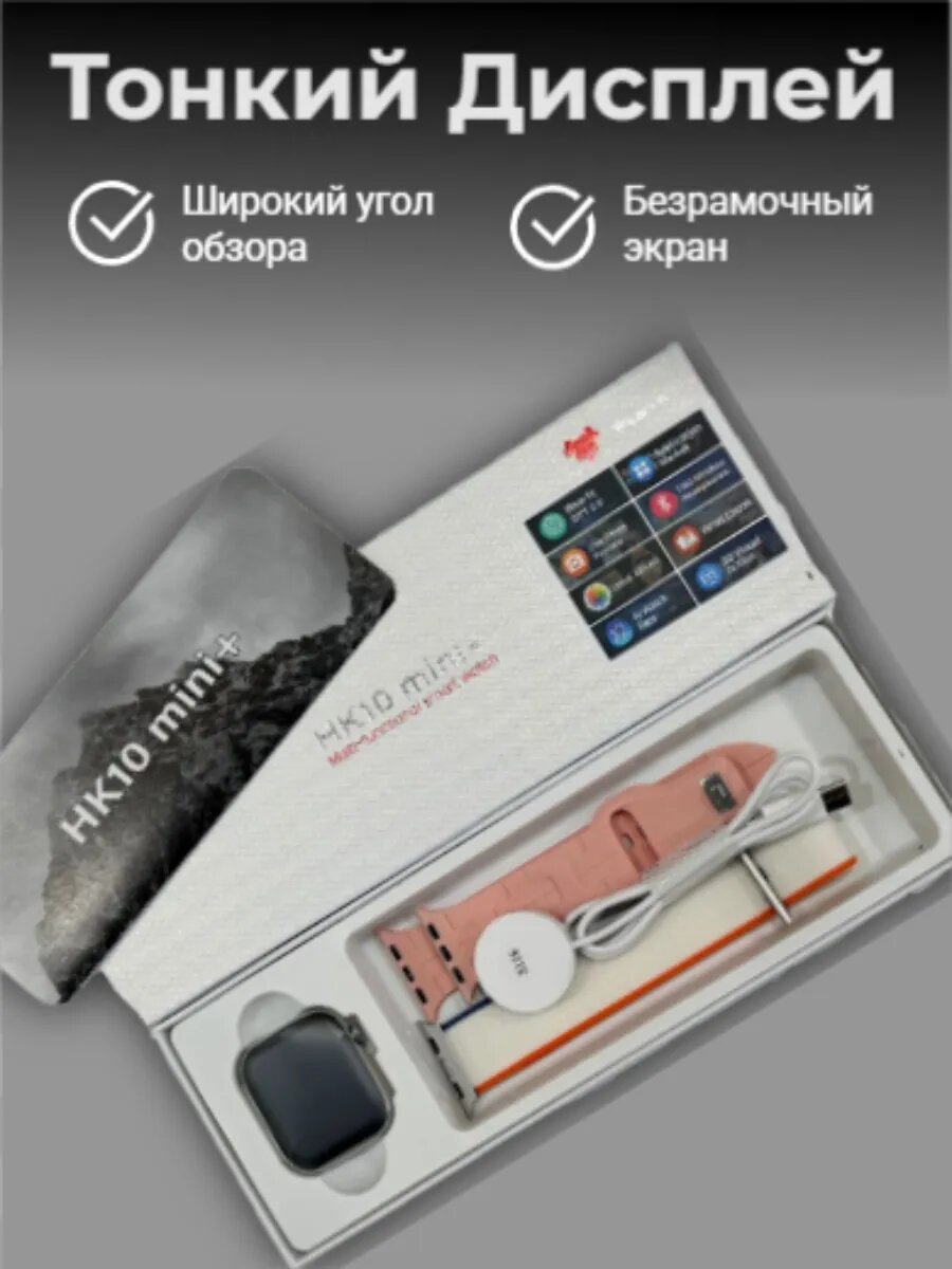 Смарт часы HK10 Mini+ 41mm Amoled для iPhone и Android, Розовые — фото 1