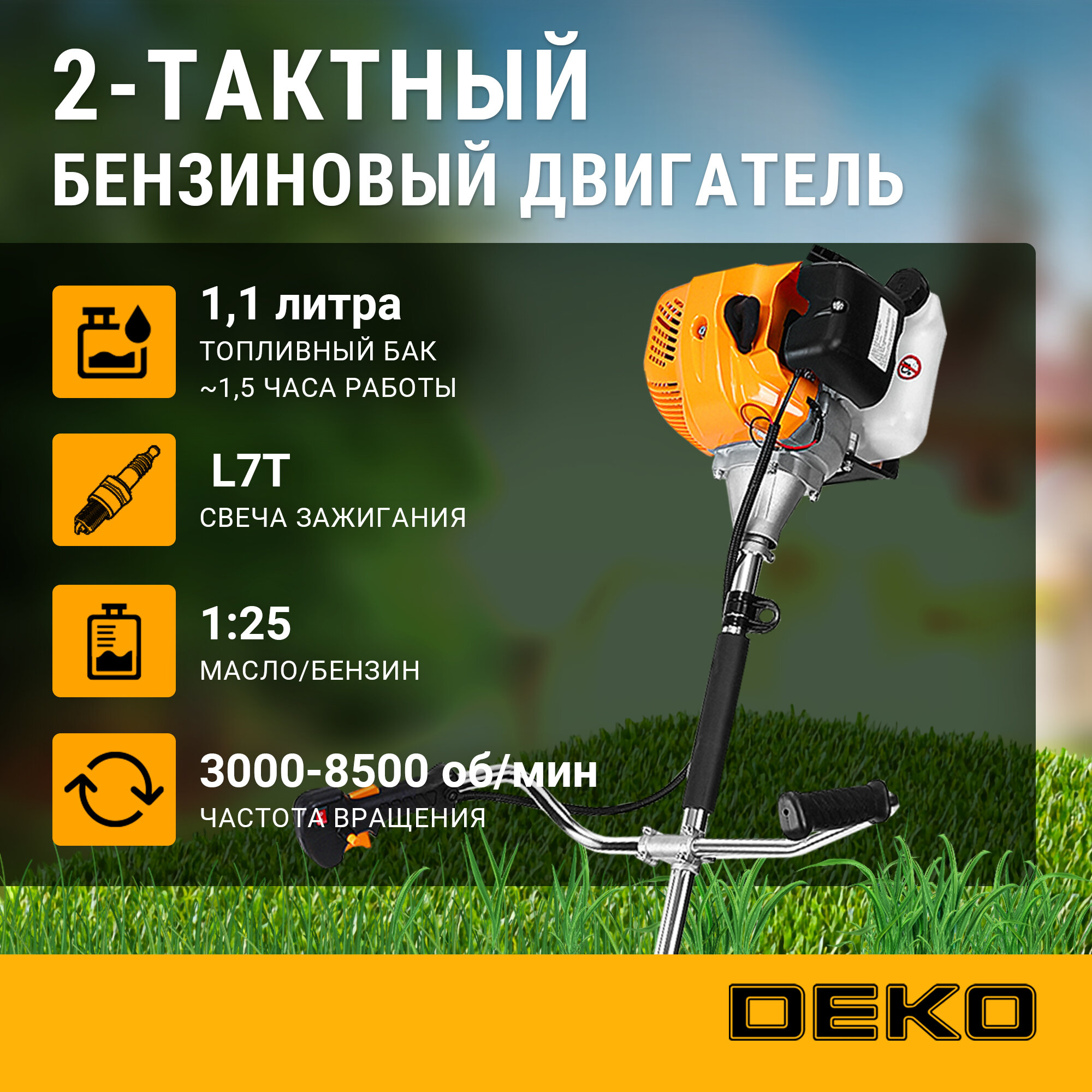 Изображение Бензиновый триммер DEKO DKTR52, леска, нож, переносной, 3 л. с.
