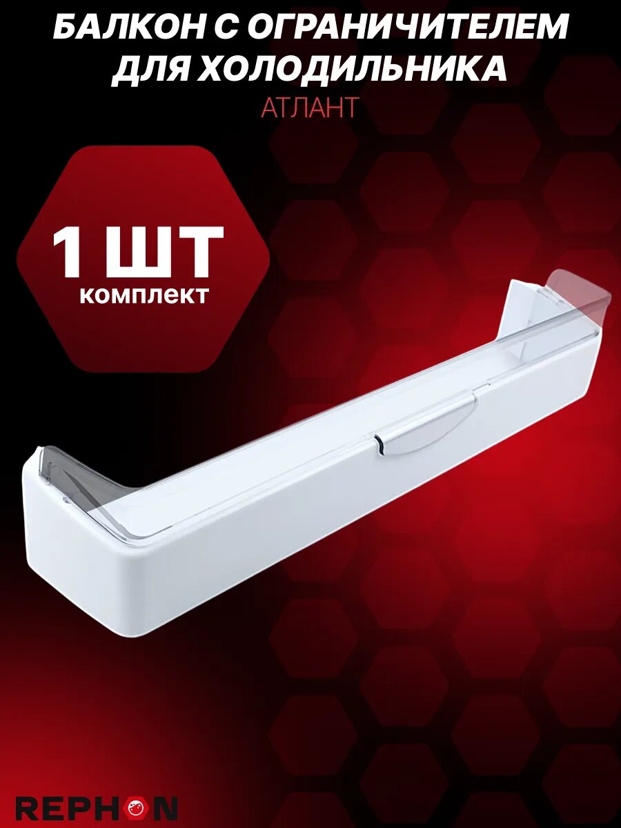 Балкон с ограничителем для холодильника