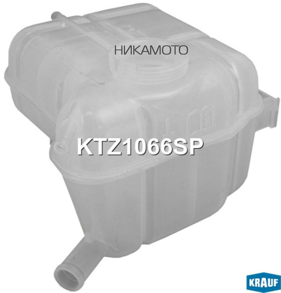 KRAUF KTZ1066SP Бачок расширительный