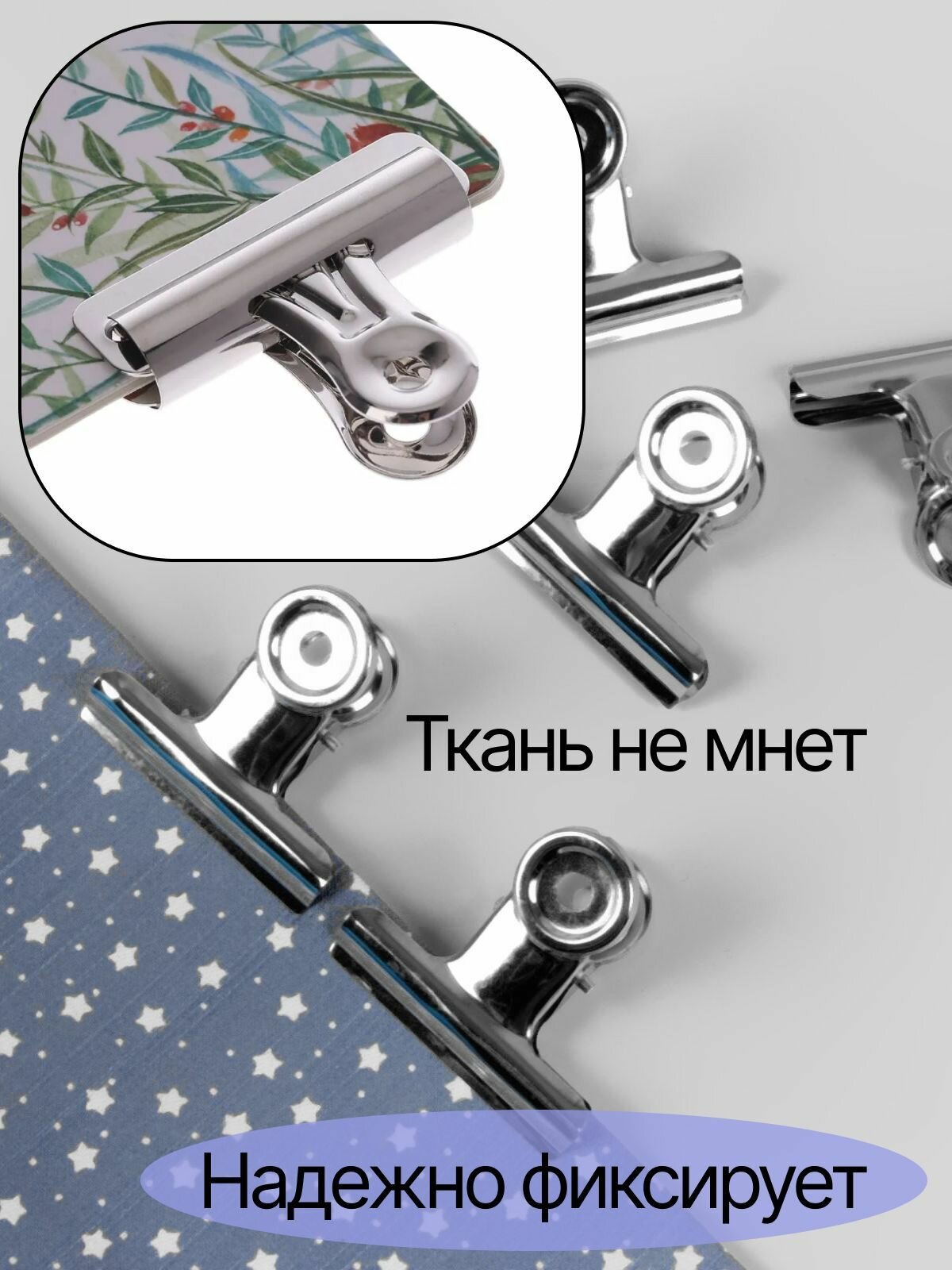 Зажимы металлические для пакетов, для творчества, для шитья, для наращивания ногтей 38мм, 6шт. — фото 1