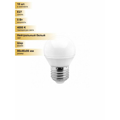 фото (10 шт.) светодиодная лампочка smartbuy шар g45 e27 5w(400lm) 4000k 4k матовая пластик sbl-g45-05-40k-e27 нейтральный белый. цоколь e27