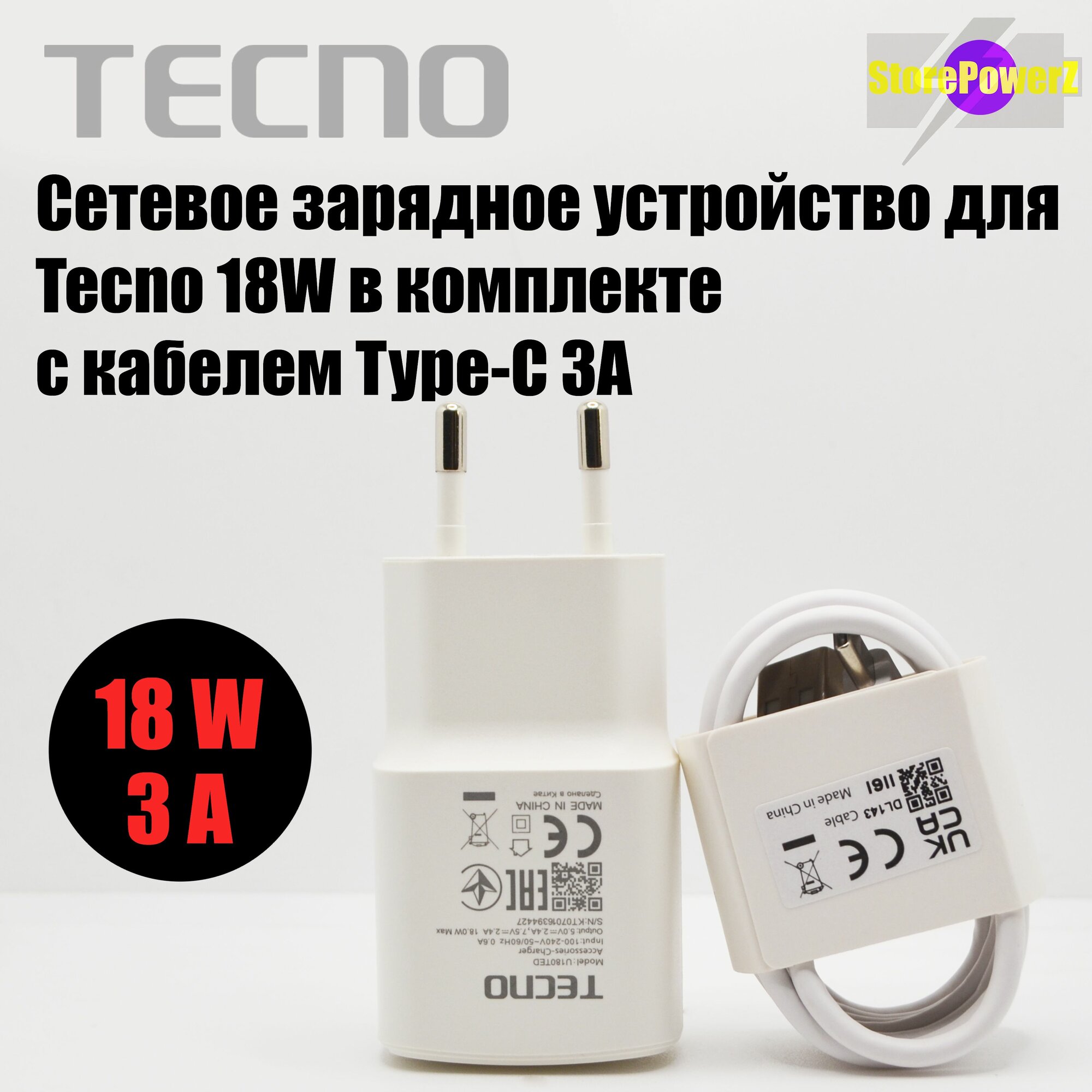 Сетевое зарядное устройство для Tecno U180TED с USB входом 18W в комплекте с кабелем, цвет: Белый