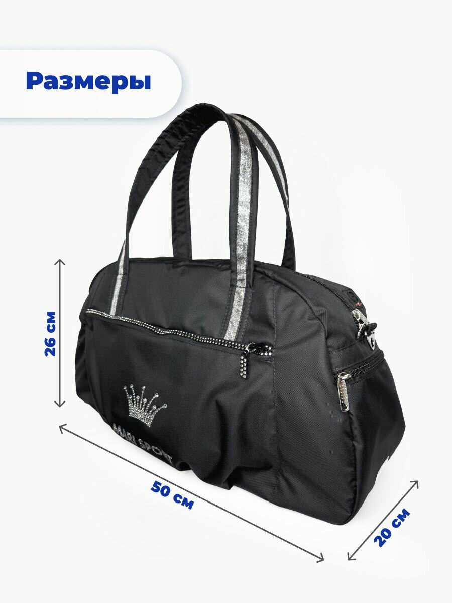 Сумка спортивная MariSport26х50 см, черный — фото 1