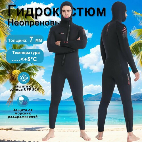 Гидрокостюм мужской с капюшоном из неопрена толщиной 7 мм для подводной охоты