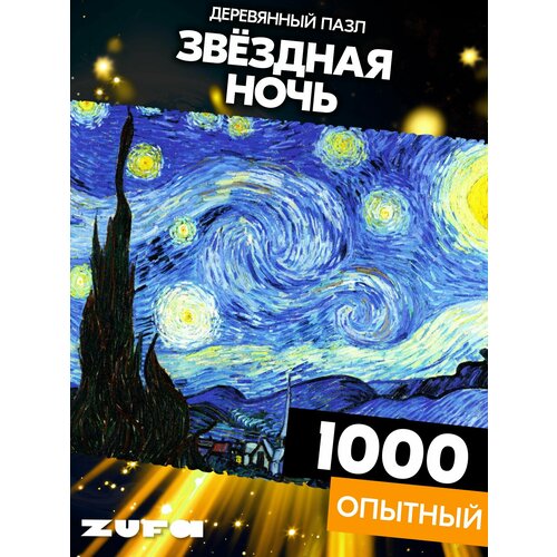фото Пазл звездная ночь 1000 деталей опытный zufa