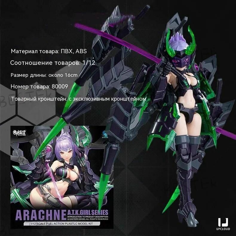 Eastern Model ATK Girl / аниме фигурки, Создавайте броню