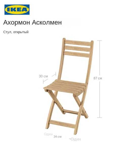 Икея стул складной открытый кемпинг патио балкон бытовой