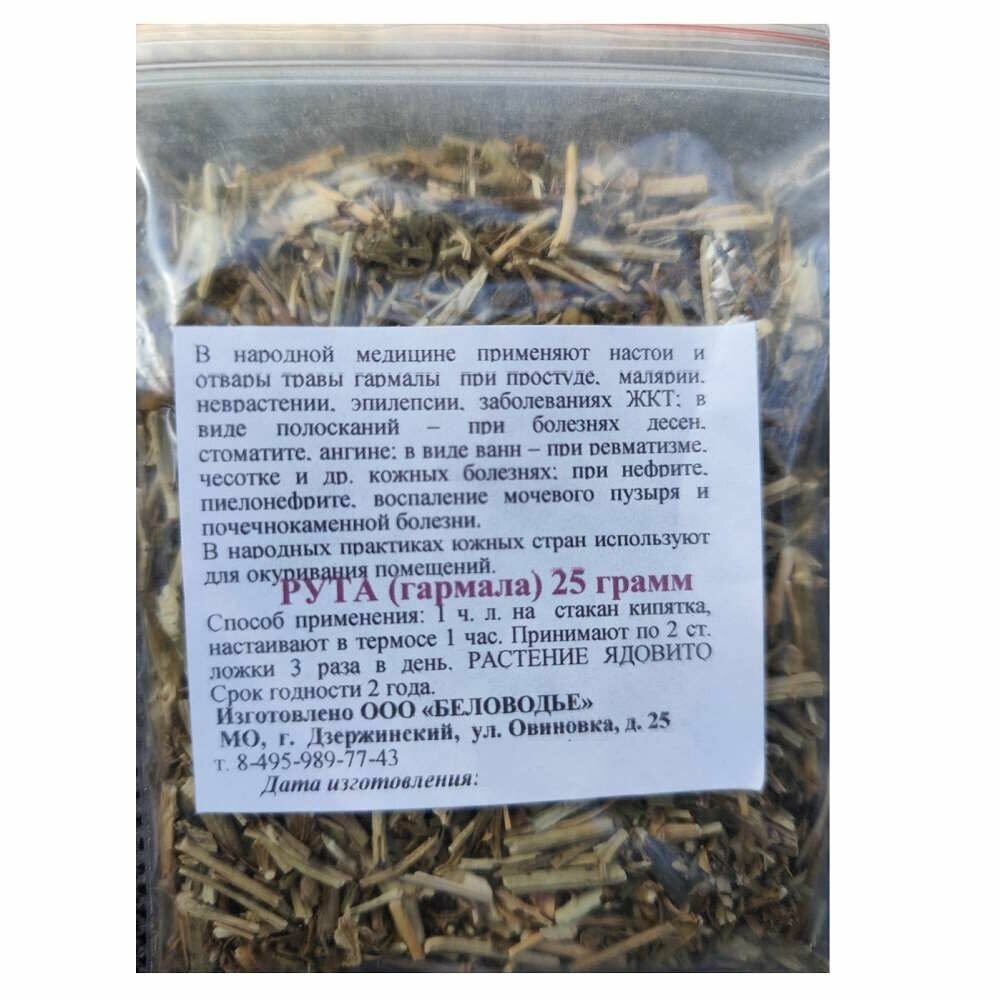 Рута трава 25 гр.