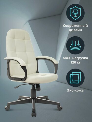 Изображение товара Кресло компьютерное офисное для руководителя Бюрократ CH 002 Office Lab слоновая кость, экокожа КР22, мягкие подлокотники standart-1021