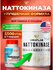 Наттокиназа Nattokinase 5500 FUs + Серрапептаза 40000 SPU, 60 кап...